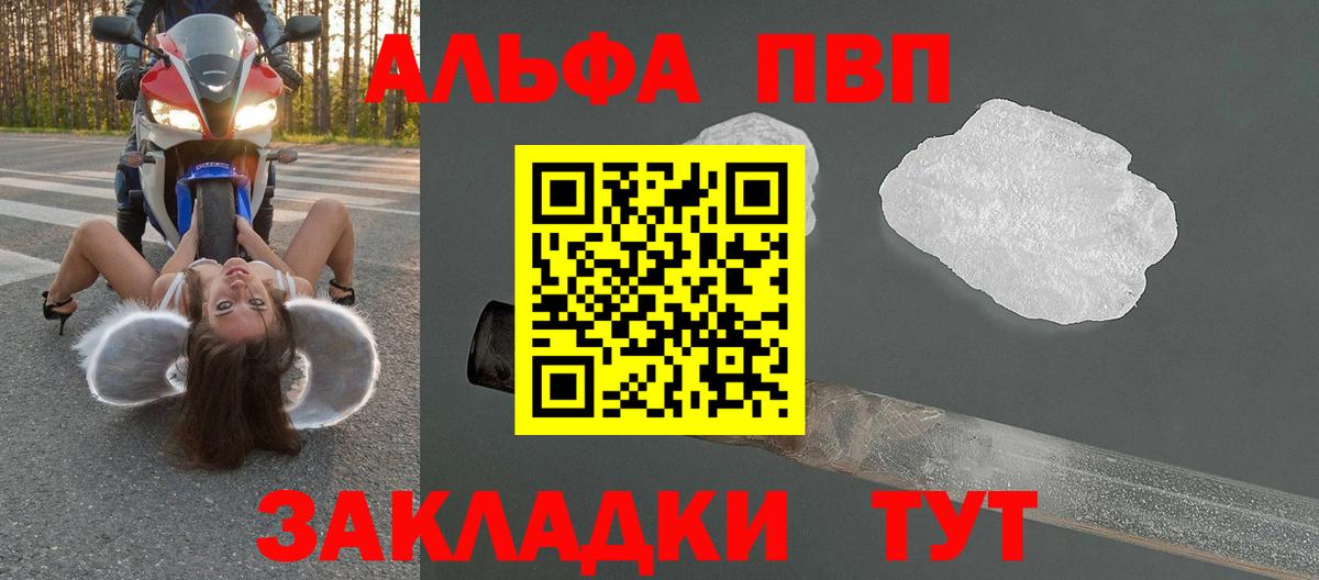 Нижний Тагил  Alpha PVP Crystall  Вход с VPN  Альфа ПВП VHQ  Альфа ПВП  что такое наркотик  APVP мука 