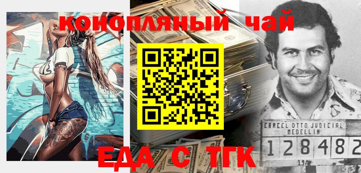 Нижний Тагил  Печенье с ТГК конопля  Вход с VPN 