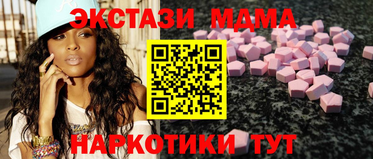 Нижний Тагил    рабочий сайт  ЭКСТАЗИ VHQ  Ecstasy  Вход с VPN  Ecstasy TESLA  купить  