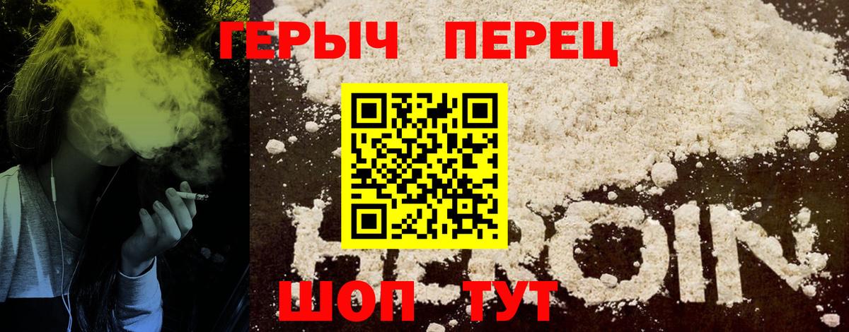 ГЕРОИН VHQ Нижний Тагил