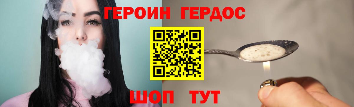 ГЕРОИН герыч  Вход с VPN  ГЕРОИН  Нижний Тагил 