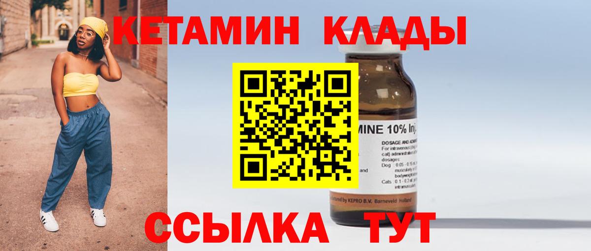 КЕТАМИН ketamine  Вход с VPN  Кетамин VHQ  Нижний Тагил 