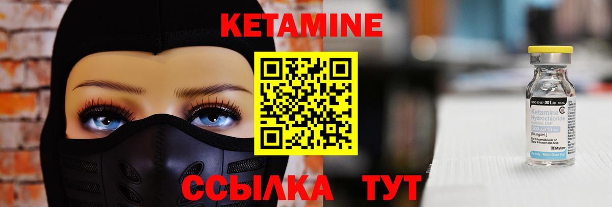 Кетамин ketamine Нижний Тагил