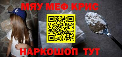 прущие крисы Тула