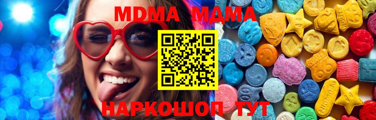 MDMA VHQ  MDMA  Вход с VPN  Нижний Тагил  MDMA crystal 