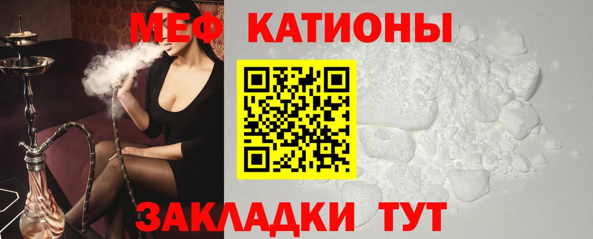 Мефедрон  МЕФ mephedrone  Вход с VPN  Нижний Тагил  Меф VHQ  Мефедрон 