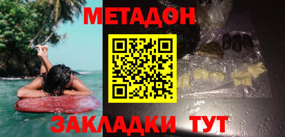 Нижний Тагил  МЕТАДОН белоснежный  Метадон мёд  Вход с VPN 