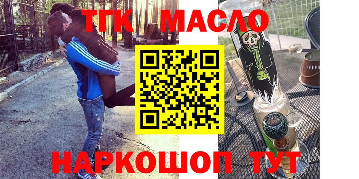 Дистиллят ТГК концентрат  Вход с VPN  Нижний Тагил  ТГК гашишное масло 